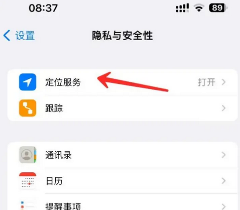 许昌苹果客服中心分享iPhone 输入“发现石油”触发定位