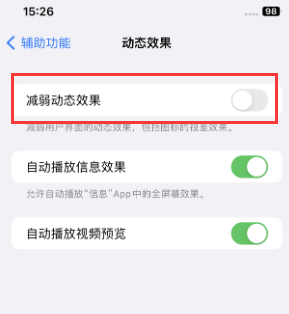 许昌苹果售后维修点分享苹果iPhone如何隐藏dock栏 