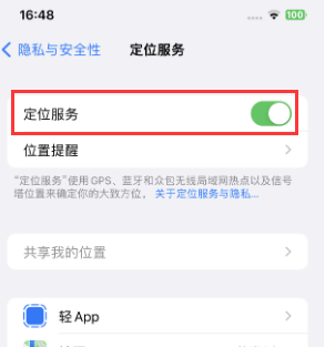 许昌苹果维修客服分享如何在iPhone上隐藏自己的位置 