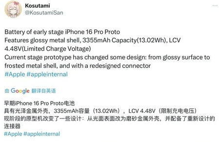 许昌苹果16pro维修分享iPhone 16Pro电池容量怎么样