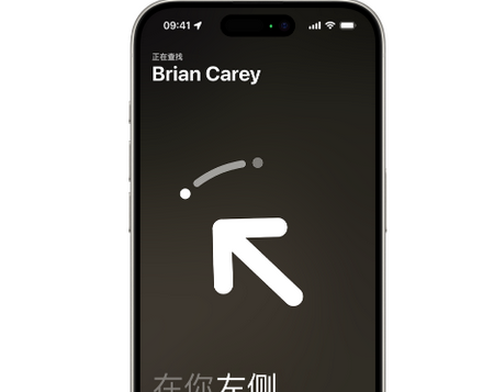 许昌苹果15维修iPhone15使用“查找”与朋友见面