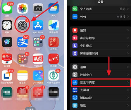 许昌苹果15换屏服务分享iPhone15屏幕常亮怎么办 