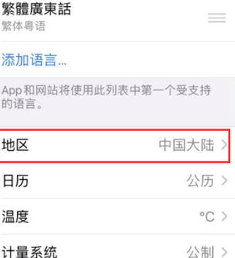 许昌苹果无线网维修店分享iPhone无线局域网无法开启怎么办