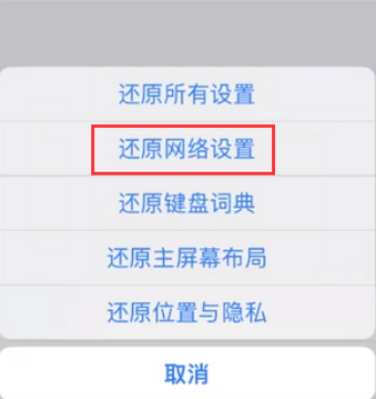 许昌苹果无线网维修店分享iPhone无线局域网无法开启怎么办