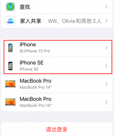 许昌苹许昌果维修网点分享iPhone如何查询序列号