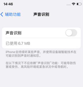 许昌苹果锁屏维修分享iPhone锁屏时声音忽大忽小调整方法