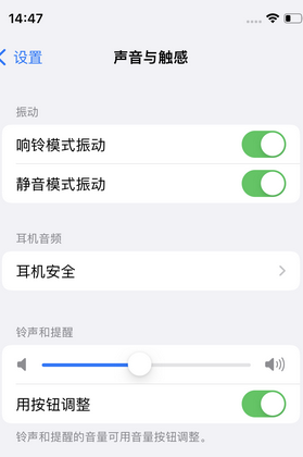 许昌苹果锁屏维修分享iPhone锁屏时声音忽大忽小调整方法