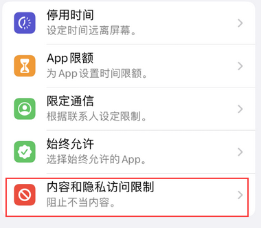 许昌appleID维修服务iPhone设置中Apple ID显示为灰色无法使用