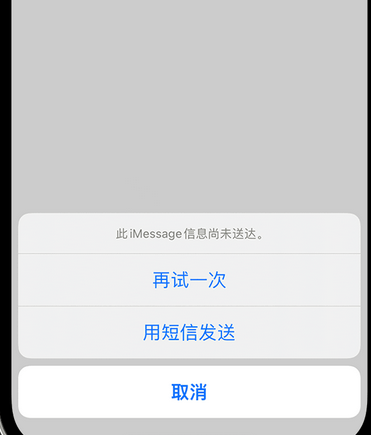 许昌apple维修iPhone上无法正常发送iMessage信息