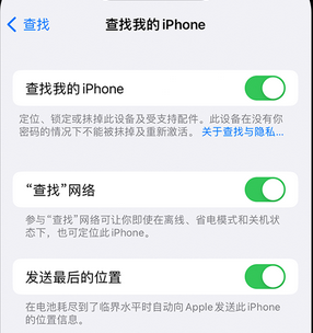 许昌apple维修店分享如何通过iCloud网页查找iPhone位置 