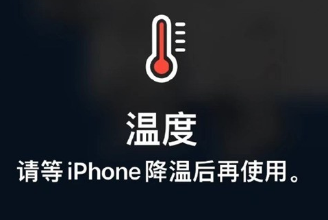 许昌苹果维修站分享iPhone手机发烫严重怎么办 