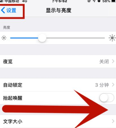 许昌苹果维修网点分享iPhone快速返回上一级方法教程 