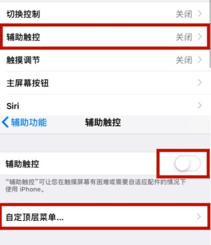 许昌苹许昌果维修网点分享iPhone快速返回上一级方法教程