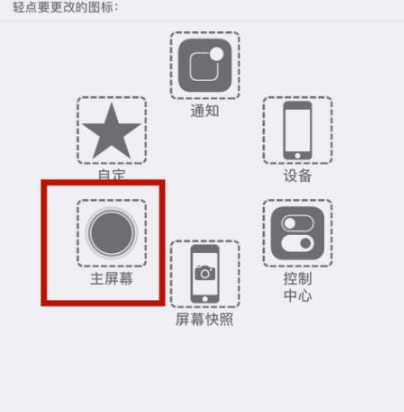 许昌苹许昌果维修网点分享iPhone快速返回上一级方法教程