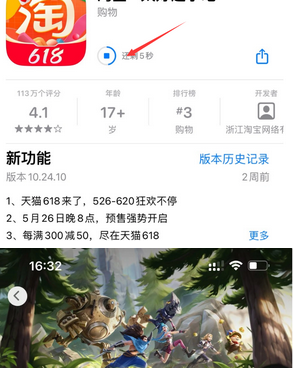 许昌苹果维修站分享如何查看App Store软件下载剩余时间 