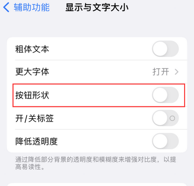 许昌苹果换屏维修分享iPhone屏幕上出现方块按钮如何隐藏