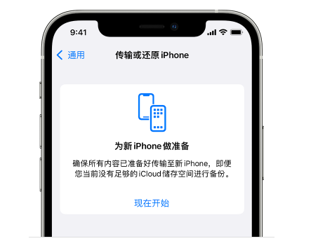 许昌苹果14维修网点分享iPhone14如何增加iCloud临时免费空间 