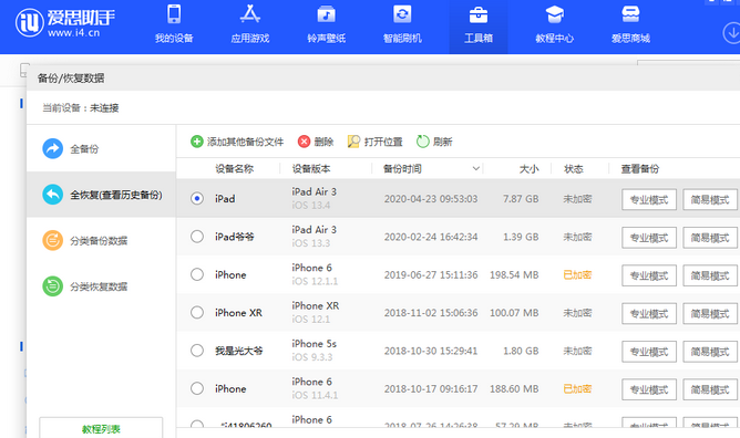 许昌苹果14维修网点分享iPhone14如何增加iCloud临时免费空间