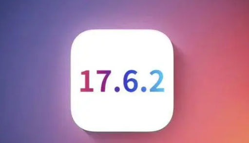 许昌苹果维修店铺分析iOS 17.6.2即将发布 