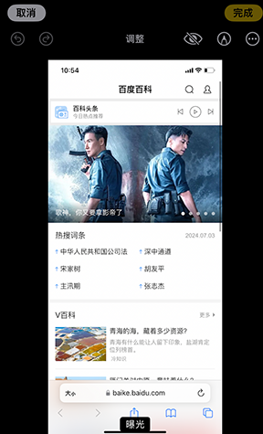 许昌iPhone维修服务分享iPhone怎么批量修图