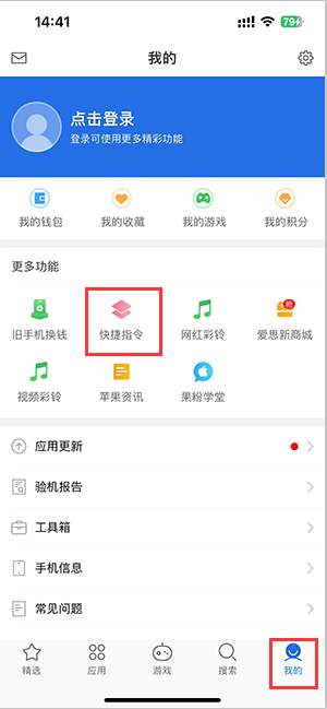 许昌苹果服务中心分享iPhone的快捷指令如何使用 