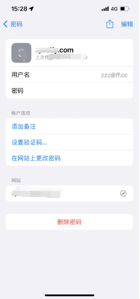 许昌苹果14服务点分享iPhone14忘记APP密码快速找回方法 