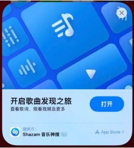 许昌苹果14维修站分享iPhone14音乐识别功能使用方法 