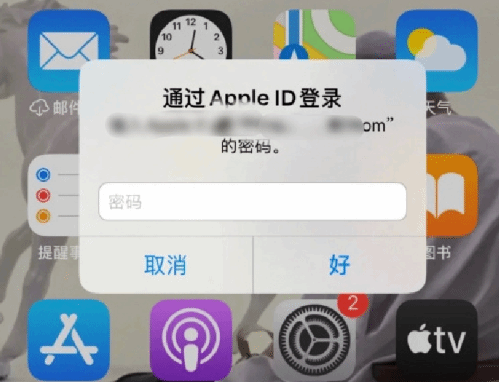 许昌苹果设备维修分享无故多次要求输入AppleID密码怎么办 