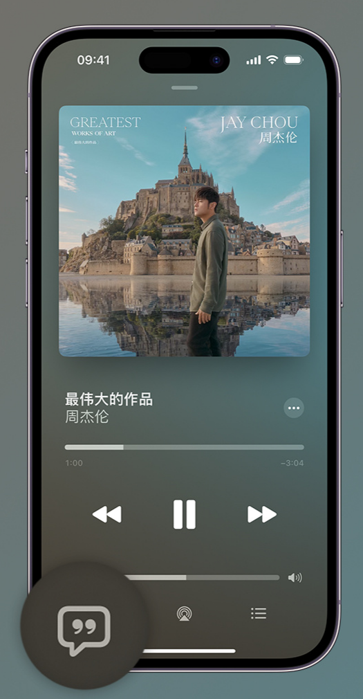 许昌iphone维修分享如何在iPhone上使用Apple Music全新唱歌功能 