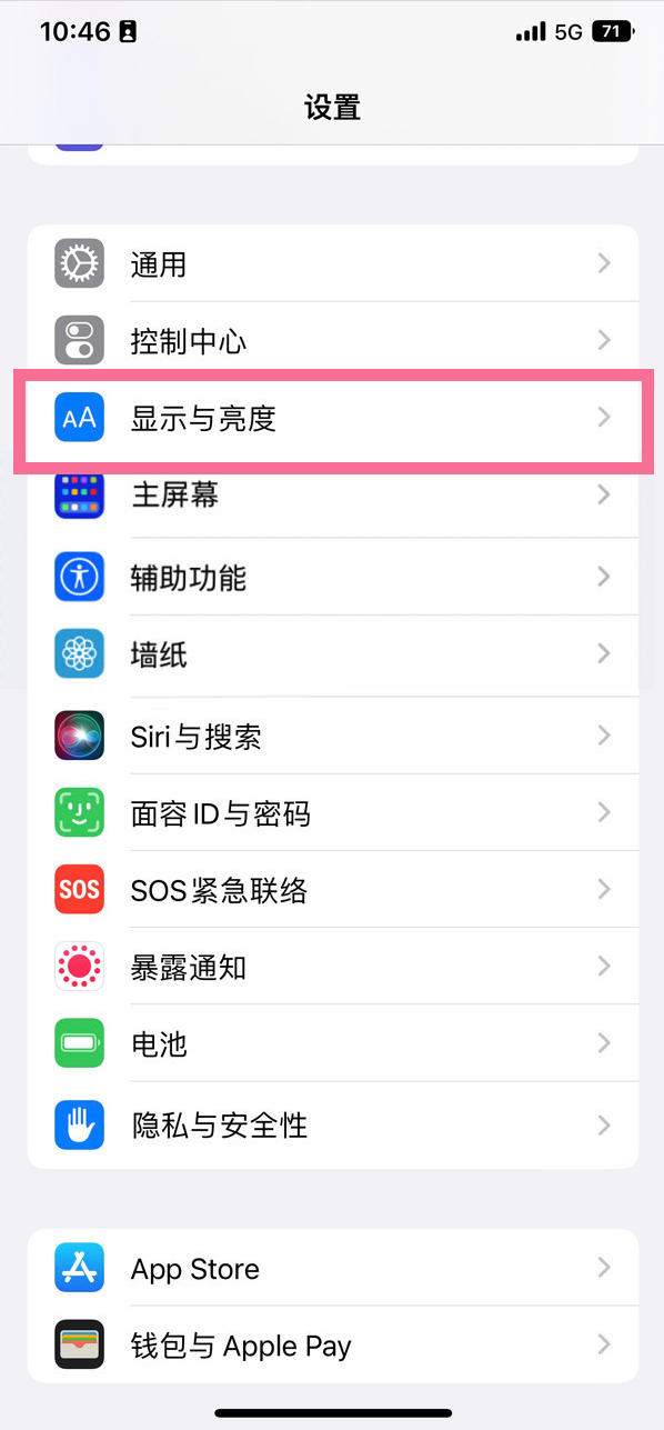 许昌苹果14维修店分享iPhone14 plus如何设置护眼模式 