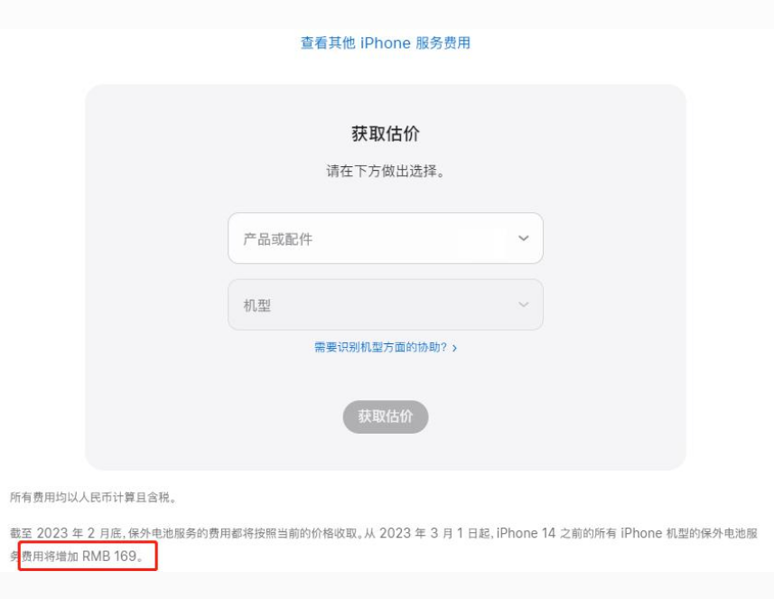 许昌苹果手机维修分享建议旧iPhone机型赶紧去换电池 