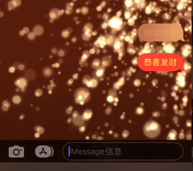 许昌苹果维修网点分享iPhone 小技巧：使用 iMessage 信息和红包功能 