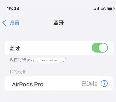 许昌苹果维修网点分享AirPods Pro连接设备方法教程 