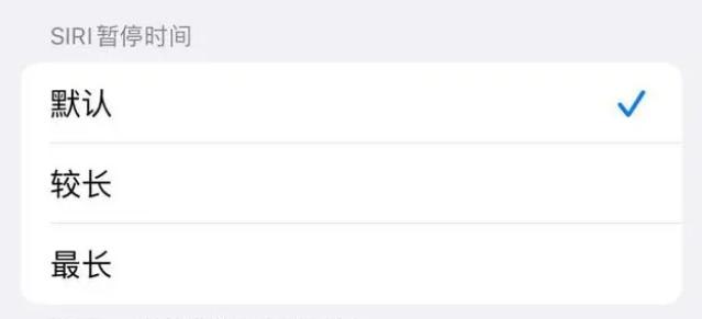 许昌苹果维修分享iOS 16上隐藏的Siri的四种新用法 