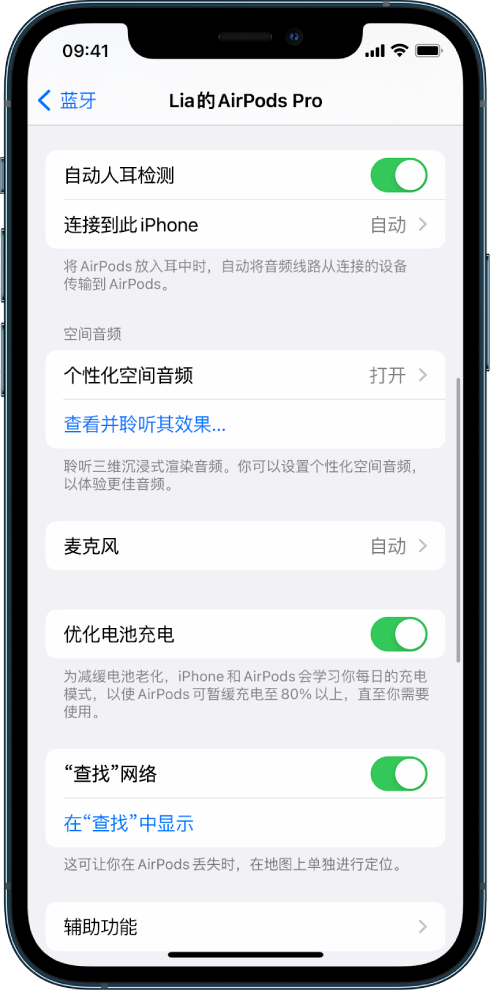 许昌苹果手机维修分享如何通过 iPhone “查找”功能定位 AirPods 