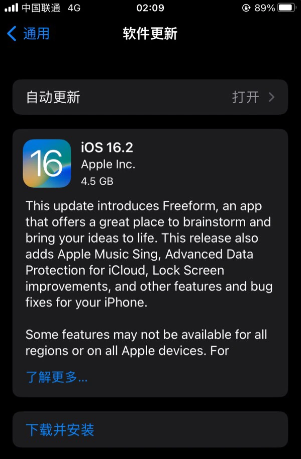 许昌苹果服务网点分享为什么说iOS 16.2 RC版非常值得更新 