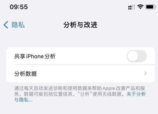 许昌苹果手机维修分享iPhone如何关闭隐私追踪 