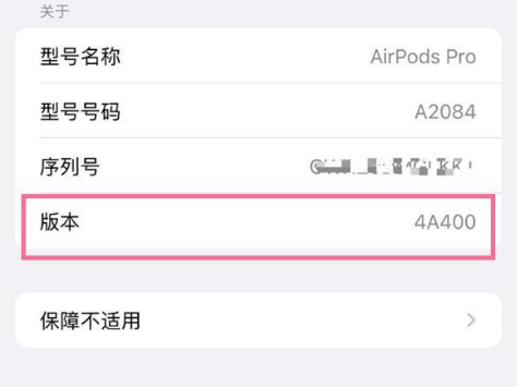 许昌苹果手机维修分享AirPods pro固件安装方法 