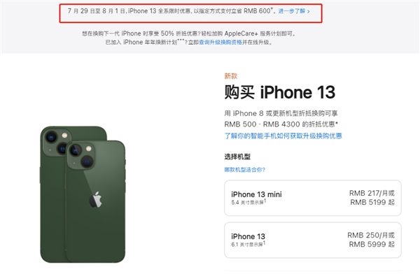 许昌苹果13维修分享现在买iPhone 13划算吗 