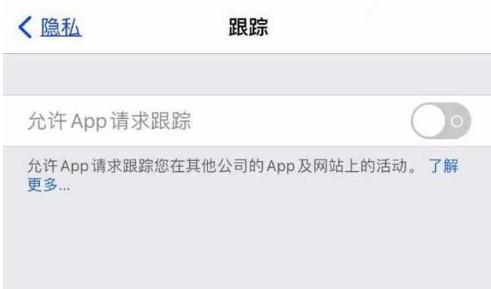 许昌苹果13维修分享使用iPhone13时如何保护自己的隐私 