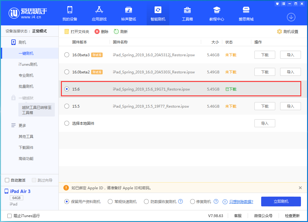 许昌苹果手机维修分享iOS15.6正式版更新内容及升级方法 