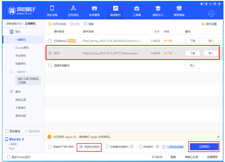 许昌苹果手机维修分享iOS 16降级iOS 15.5方法教程 