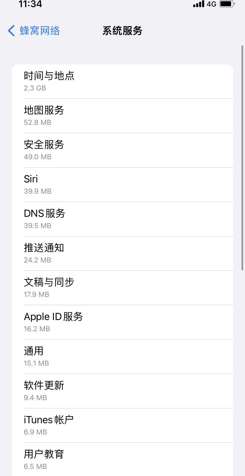 许昌苹果手机维修分享iOS 15.5偷跑流量解决办法 