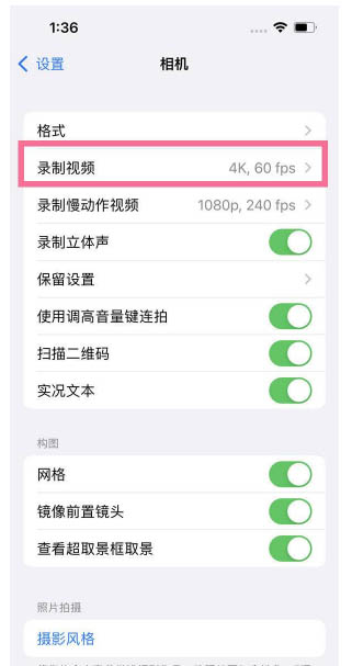 许昌苹果13维修分享iPhone13怎么打开HDR视频 