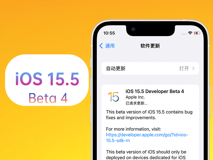 许昌苹果手机维修分享iOS 15.5 Beta4优缺点汇总 