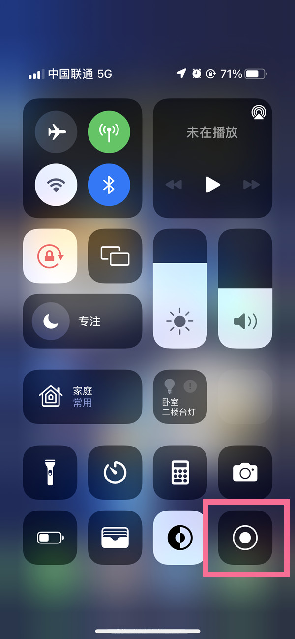 许昌苹果13维修分享iPhone 13屏幕录制方法教程 