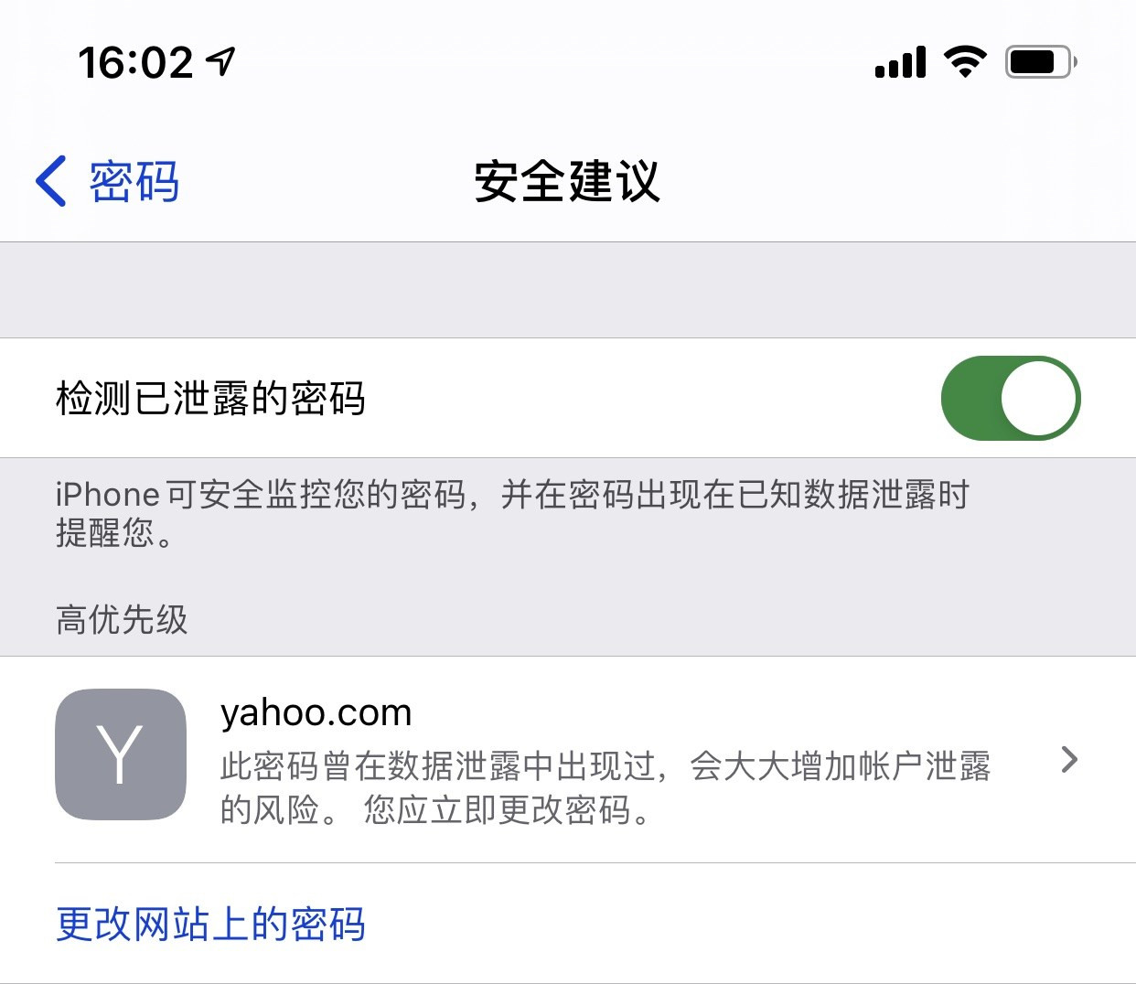 许昌苹果手机维修分享iCloud 钥匙串有什么用 